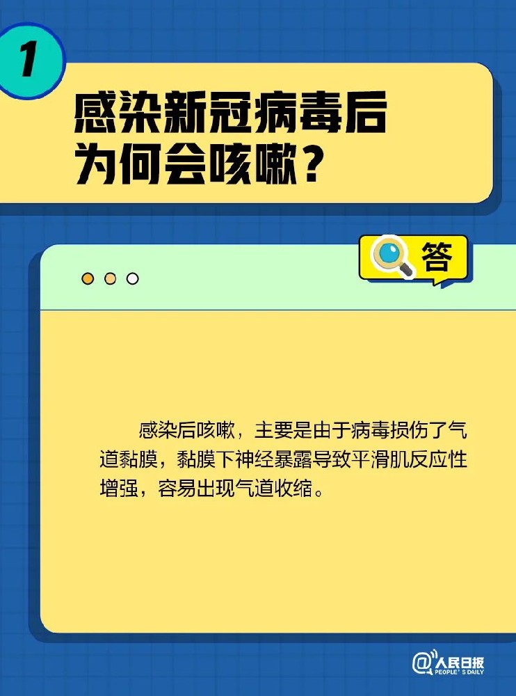 转阴后为啥还一直咳？？？关于恳蛟的10个问题