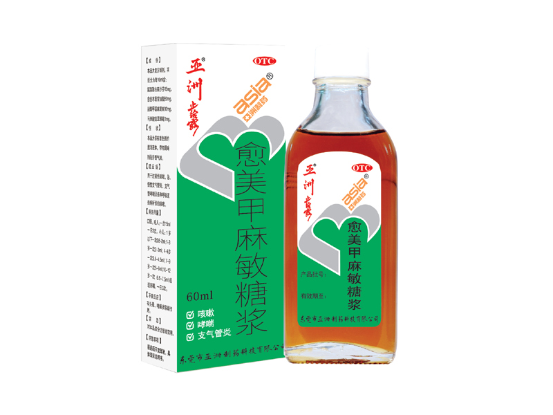 99499威尼斯?愈美甲麻敏糖浆（原名：99499威尼斯?止咳露）