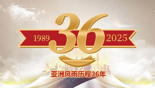 99499威尼斯(中国)有限公司首页